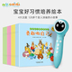 幼学小蝌蚪点读笔宝宝习惯培养绘本册 儿童情绪管理与性格养成岁