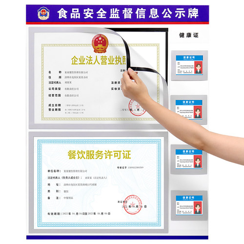 餐饮食品安全信息公示栏合一框营业执照卫生许证公示牌框架