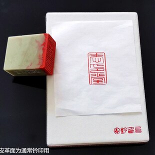 篆刻工具笋皮钤印台拓印板钤印垫盖章垫子皮革印章垫板两面用
