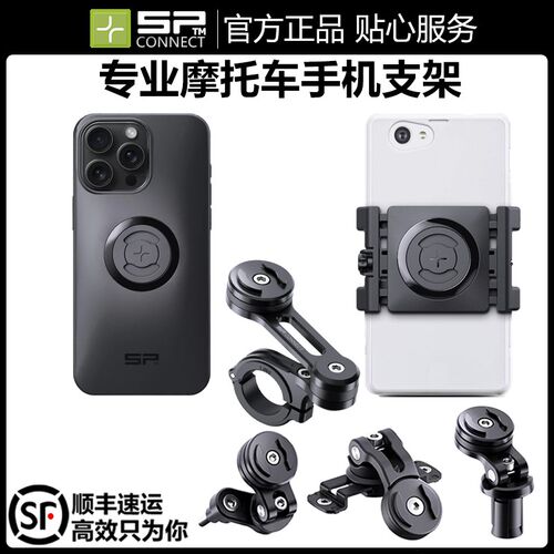 摩车手支架防抖防导航充电支架手架铝合金支架