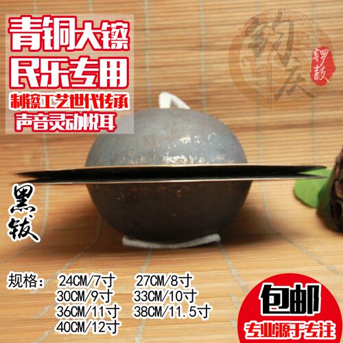 钧庆锣鼓 青铜大镲 公分川钹 响铜大帽钹镲 黑钹 厂家