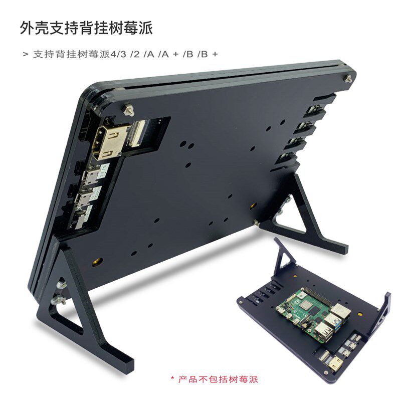 箱副屏树莓派触摸显示器屏幕 迷你按键喇叭