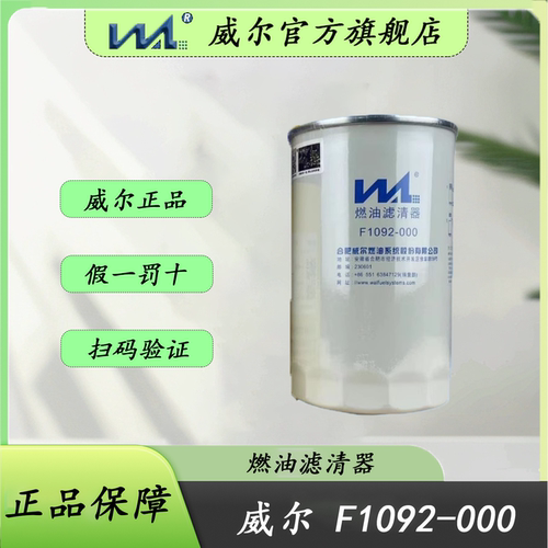 康明斯2.8变速箱滤清器