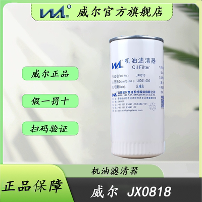 潍柴61000070005H玉柴机油滤芯