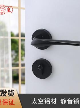 东皇新中式传统门锁室内家用房门卧室酒店静音门把手通用型锁具