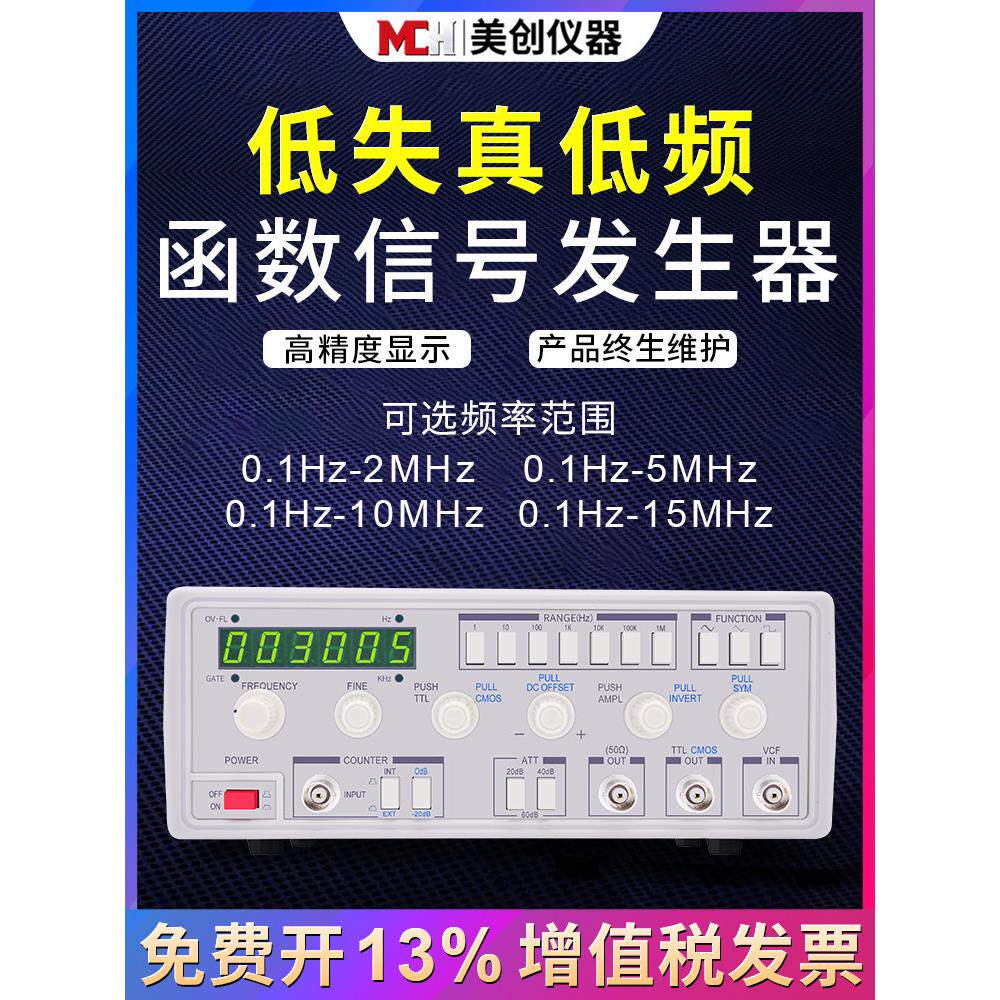 信号发生器2M5M10M15M多波输出，具有频率计功能