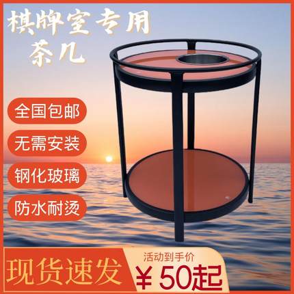 麻将机茶几双层加厚钢木双缸茶几茶楼茶水架棋牌室专用茶几