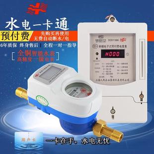 上海人民插卡智能水表家用一卡通水电表刷卡预付费出租房ic卡充值