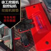 订做徐工550双层挖掘机专用脚垫加厚 徐工220D 280E旋挖钻机脚垫