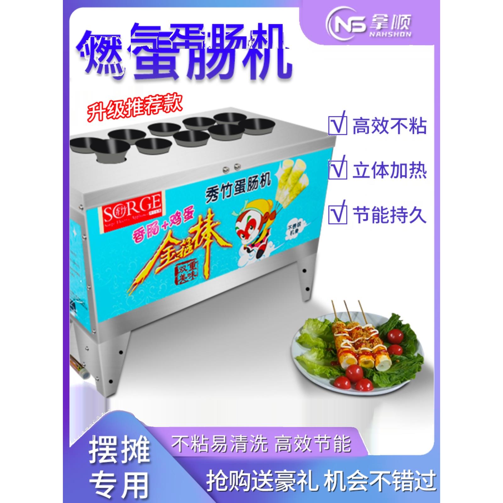 鸡蛋香肠机早餐机家用全自动小鸡蛋火腿营养煎蛋卷机煮鸡蛋商业摊