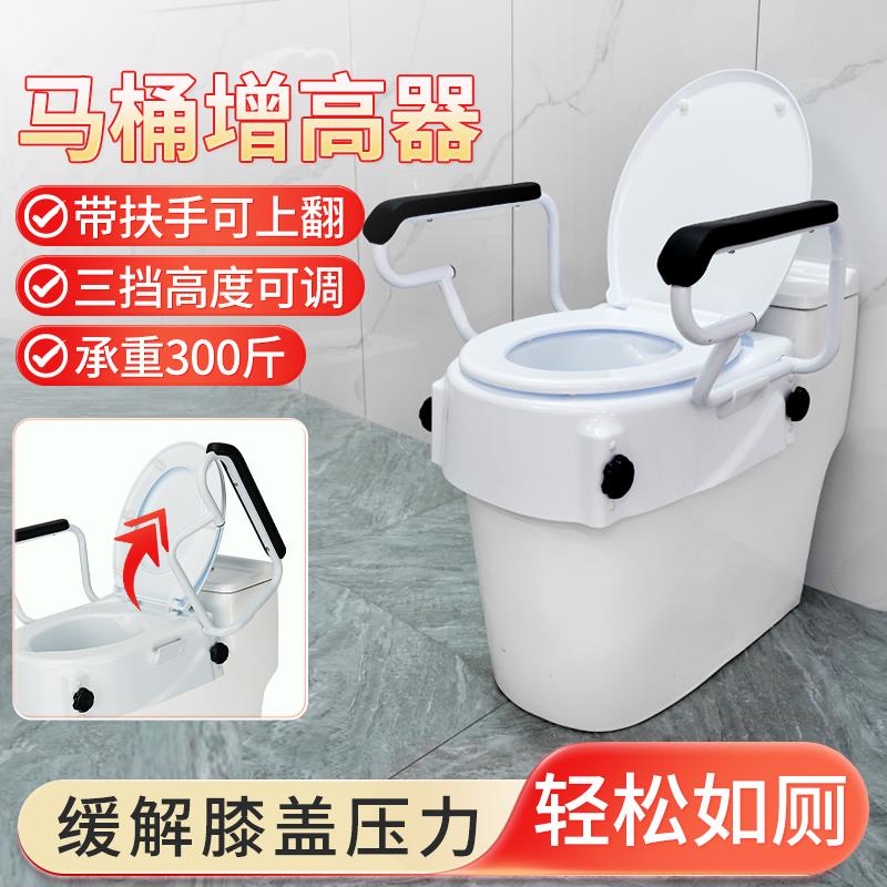 马桶架子老人家用马桶增高器带扶手助力支架坐便器孕妇厕所加高垫