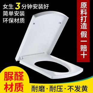能箭盖板 通用马桶盖方形坐便器圈厕盖板瓷质家用方型座便盖