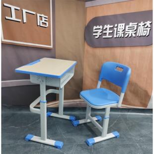 学校高中小学生课桌椅培训辅导班儿童学习桌家用升降写字桌日字凳