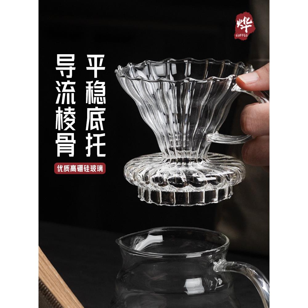 一体式玻璃手冲咖啡杯 V60过滤杯手工滴滤式漏斗壶带滤纸4人份