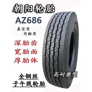 700R16 朝阳轮胎650R16 750R16全钢丝载重客车货车可真空高耐磨