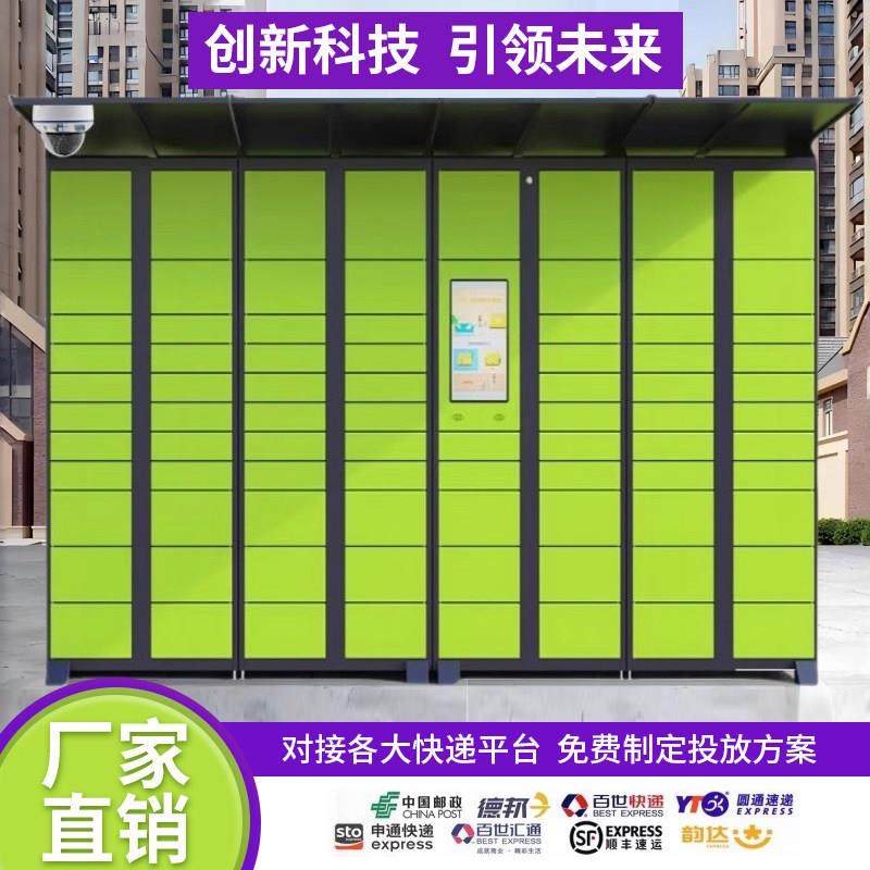 智能快递柜社区自提柜室外菜鸟驿站派件柜云柜微信寄存柜定制柜,商业/办公家具,寄存柜/快递柜,淘宝优惠券,粉丝福利购,淘宝优惠卷