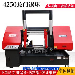 带锯床 GB4250龙门锯床 卧式锯床金属切割 双立柱液压全自动锯床