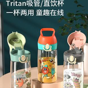 喝奶家用幼儿园学生上学携带喝水杯子 儿童水壶吸管塑料杯直饮夏季