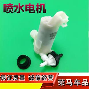 广汽劲炫雨刮喷水电机马达泵玻璃喷洗涤配件 适配三菱进口劲炫ASX