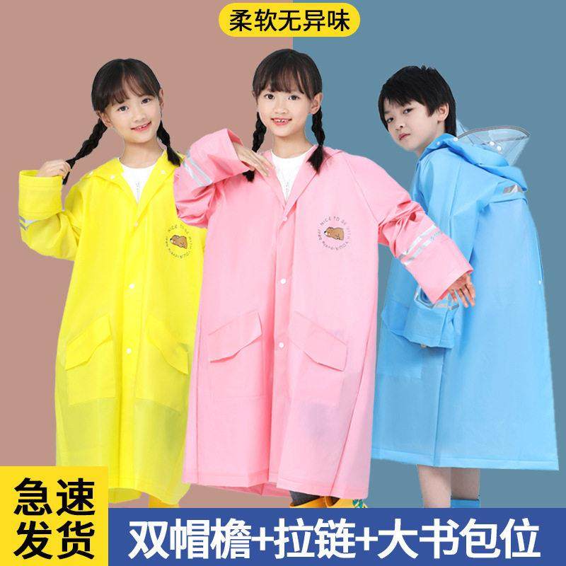 定制儿童雨衣小学生带书包位初中生长款户外徒步活动雨披印字logo,居家日用,雨披/雨衣,淘宝优惠券,粉丝福利购,淘宝优惠卷