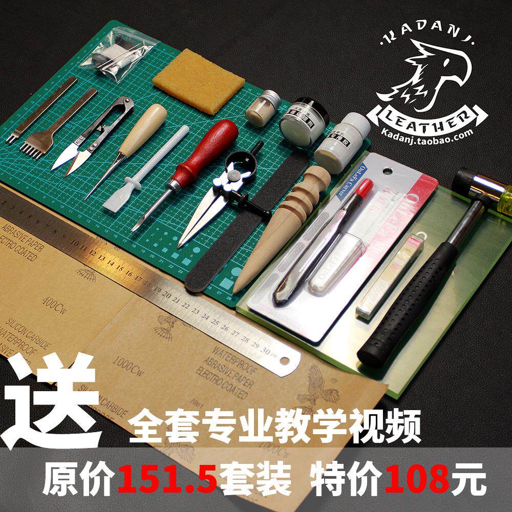 皮匠老王手工皮具皮革工艺DIY新手体验套装组合植鞣革专用升级版