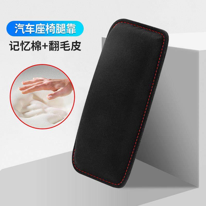 汽车翻毛皮腿靠垫膝盖腿靠车载座椅记忆棉支撑腿托座椅腿托护垫,汽车用品/电子/清洗/改装,其他内饰/驾乘用品,淘宝优惠券,粉丝福利购,淘宝优惠卷