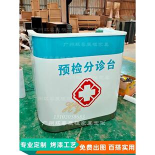 医院诊所现货导医预检分诊台护士站咨询便民服务填单接待工作前台