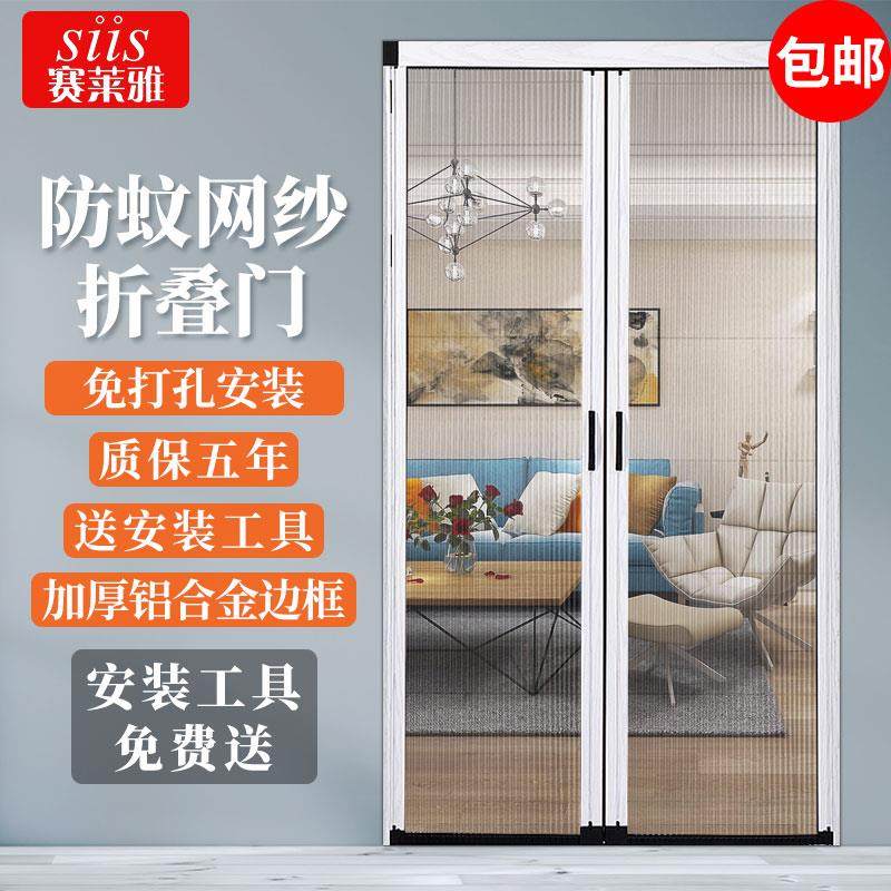 无轨折叠门大门防蚊纱门隐形铝合金推拉网纱窗防虫免打孔拆洗沙门