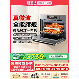 AUG奥优格微蒸烤一体机智能家用微波炉德国大容量嵌入式 蒸烤箱