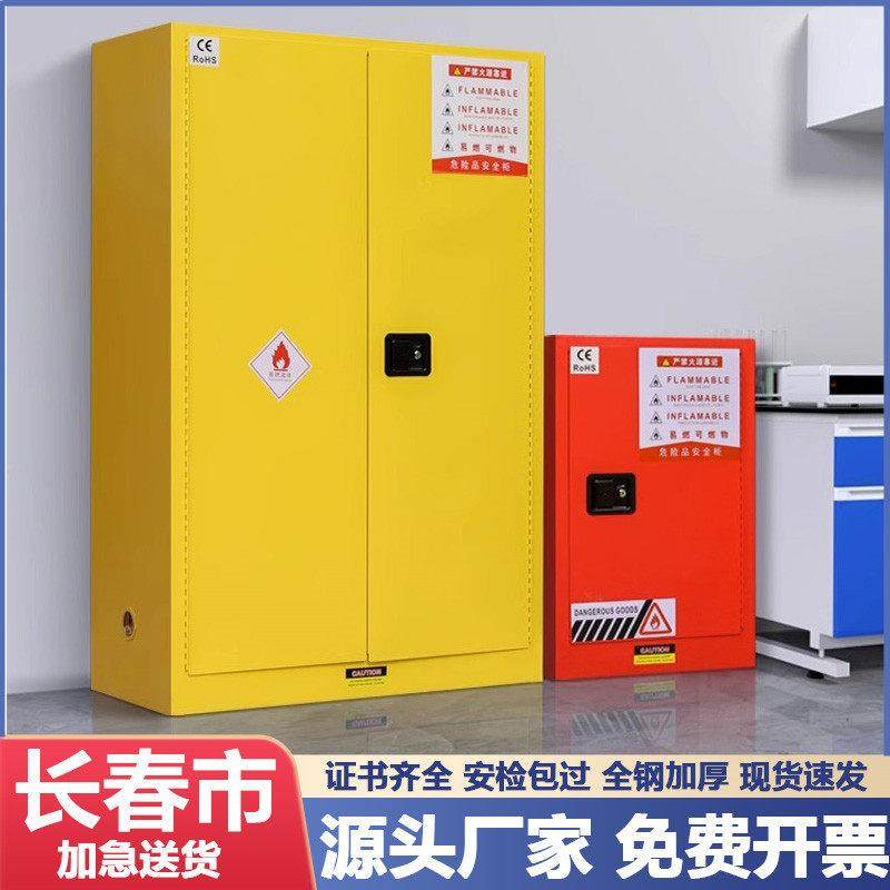 长春工业防爆柜化学品酒精储存柜pp酸碱毒麻柜气瓶柜危化品安全柜,商业/办公家具,实验柜,淘宝优惠券,粉丝福利购,淘宝优惠卷