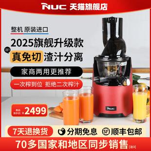 韩国进口NUC原汁机榨汁机汁渣分离家商多用大口径自动压榨果汁机