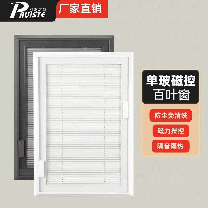 单玻璃磁吸百叶窗铝合金内置中空磁控百叶家用卫生间厨房升降窗帘