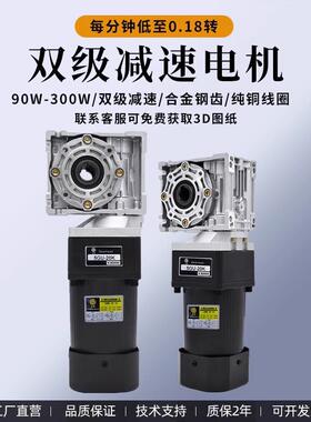 调速马达220V交流减速机90W120W200W250W双级蜗轮蜗杆减速箱
