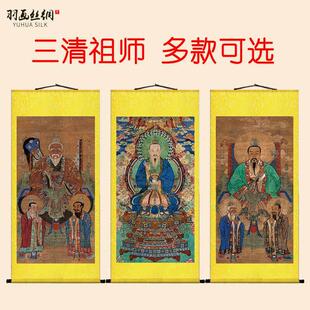 三清画像神像卷轴祖师爷挂画元始太上老君挂像元始天尊人物装饰画