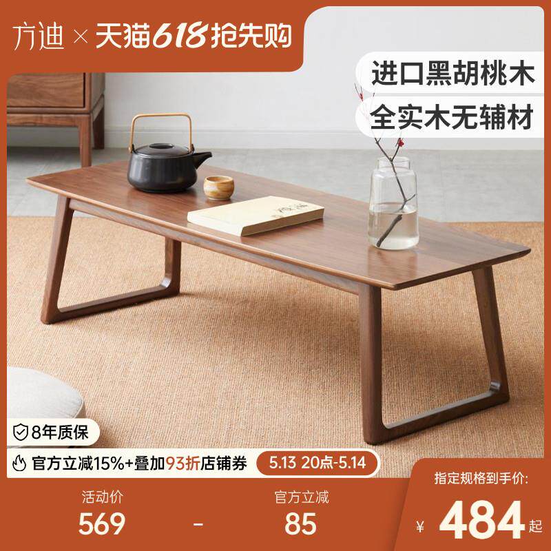 方迪新中式榻榻米矮茶桌实木黑胡桃木炕桌炕几禅意飘窗桌子小茶几