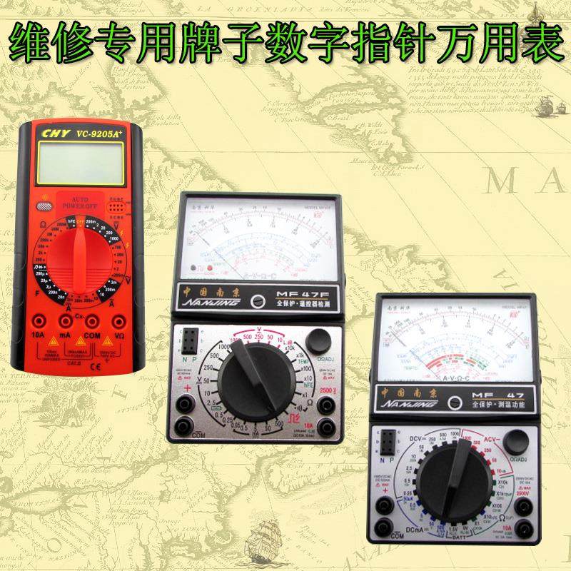 家电维修表MF47型指针式万用表电表数字万用表可测电容内磁式表头