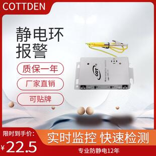 静电环监视仪COTTDEN-401-2手环测试仪401-II防静电手腕带报警器