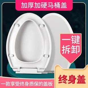 马桶盖家用通用坐便盖加厚坐垫圈厕所盖板U型V缓降配件O盖子老式