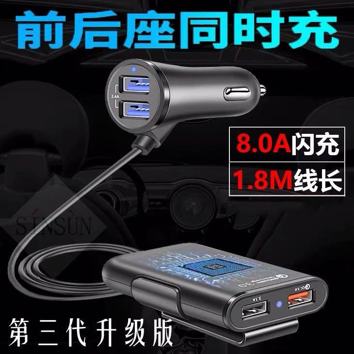 汽车用一拖四前后排加装4USB口车载充电器多功能闪车充点烟器快充