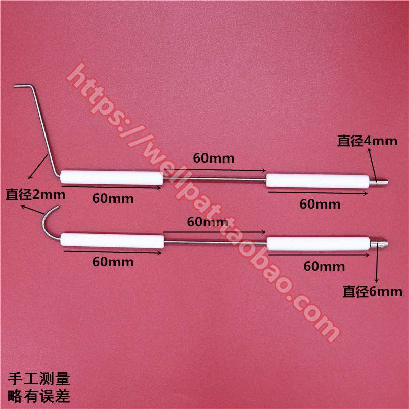 燃烧机配件BG300 400 GX20 30点火电极离子探针火花塞陶瓷点火针