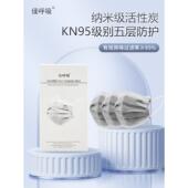 活性炭面膜Kn95级防护防尘工业研磨焊接防雾霾甲醛五层独立包装