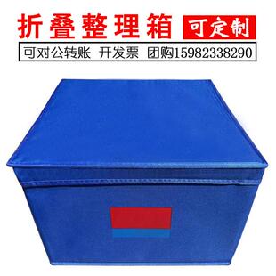 定制消防折叠收纳箱盒整理箱物资箱个人物品收纳箱内务盒防水牛津