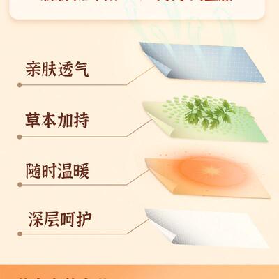 艾灸宝热灸贴一盒(10贴)草本热敷贴 艾草 生姜 亲肤透气 随时温暖