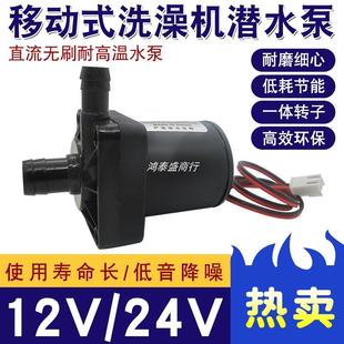24V移动洗澡机无刷水泵耐高温热水器增压水泵 直流小型潜水泵12V