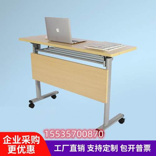 折叠培训桌简易现代办公桌长条桌椅培训台拼接翻板桌可移动会议桌