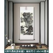 客厅书房茶室装 郑午昌 松涯读道 饰画山水挂画玄关高清卷轴字画