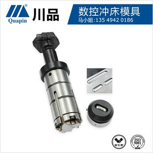 川品广东数控冲床冲压阿玛达 厚转塔成形压筋模具 定制步冲加强筋