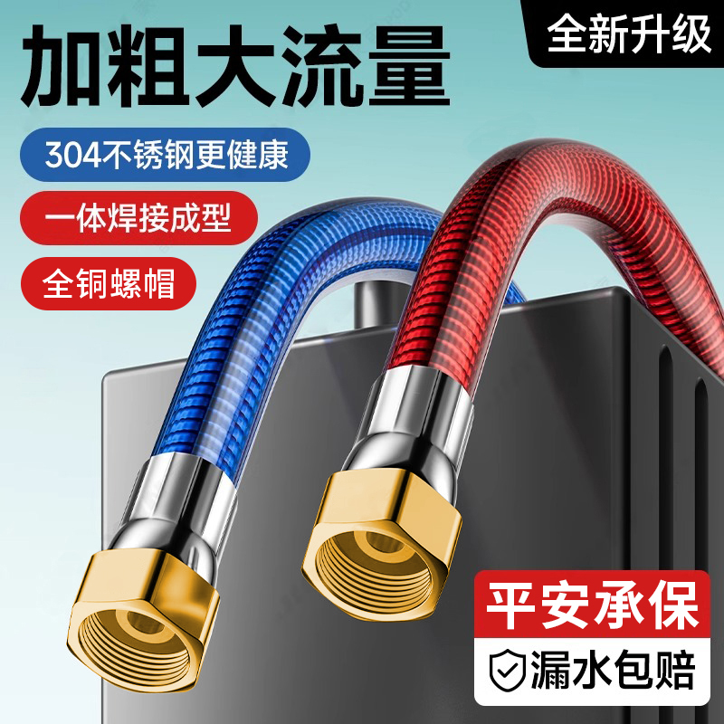 【家用水管秒杀榜】4分加厚铜帽