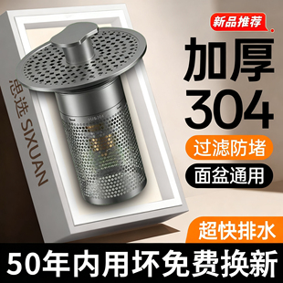 洗脸盆漏水塞洗手池按压式 弹跳芯面盆通用下水器防堵臭漏塞过滤网