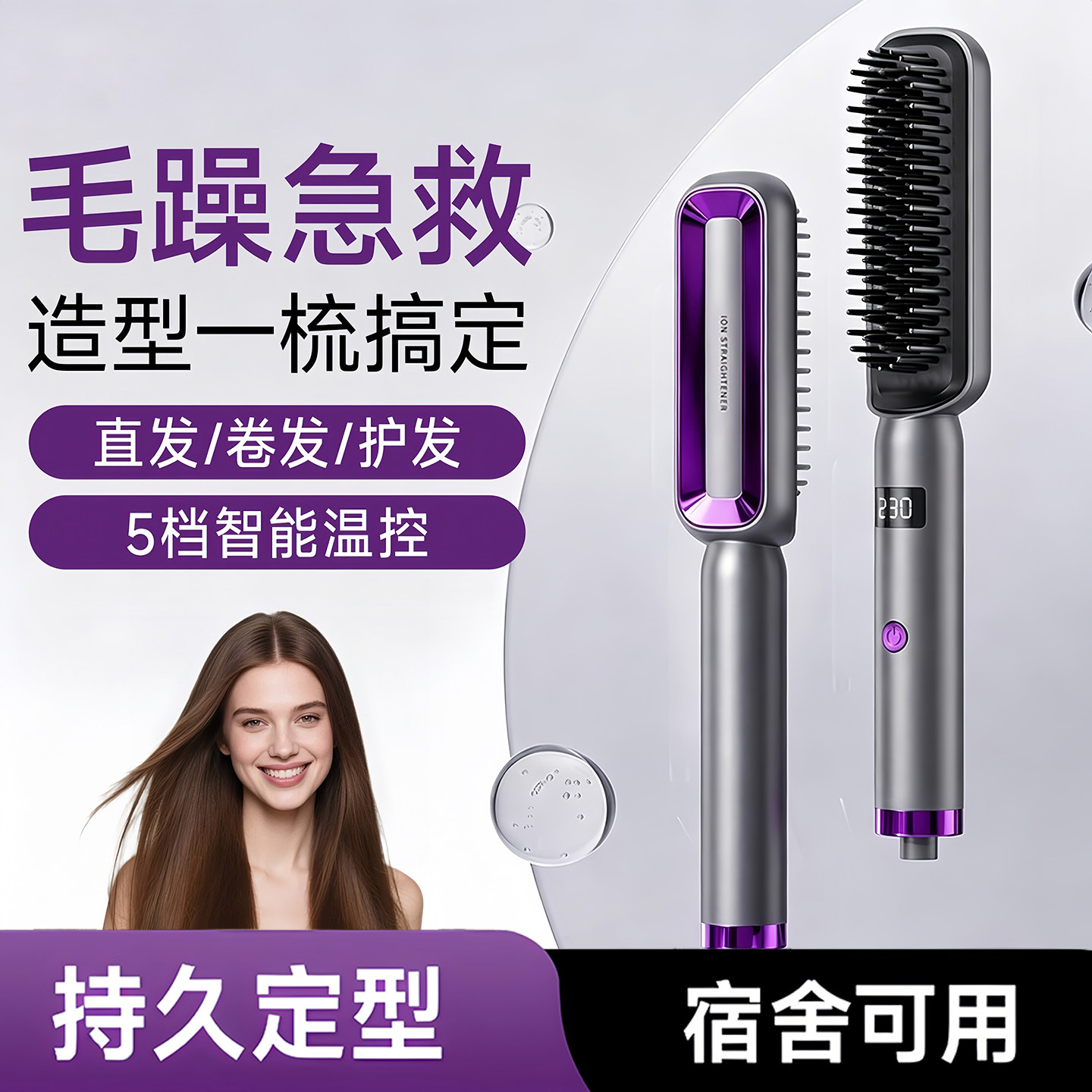 德国直发梳负离子直卷两用不伤发内扣夹板防烫电梳子持久卷发棒